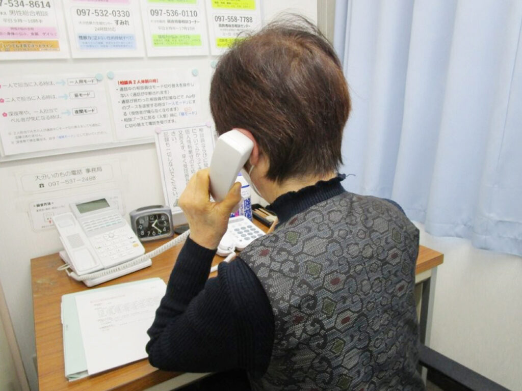 悩みごとの電話受付